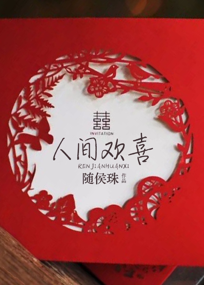 抱着娇妻让人玩3p高清