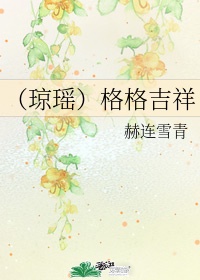 浪漫人生