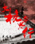 高行美相约中国