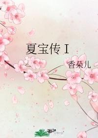 嗯嗯啊啊我要