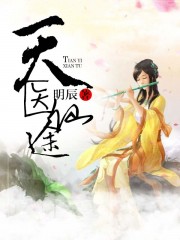 给女烈上乳刑小说