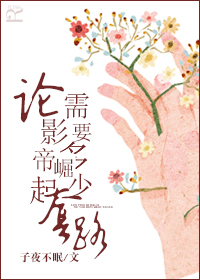 够了不要再进