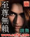 夯先生91