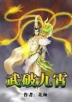 乡村爱情故事5免费观看完整版