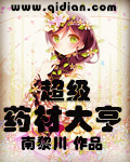 政宗君的复仇动漫