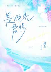 胡秀英与小雷初试云雨