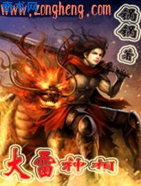 旋风少女2小说