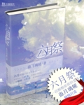 湿碧霞惊变无删减电影