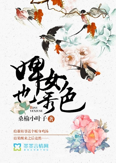 张开腿