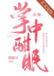 民调局异闻录六部全集