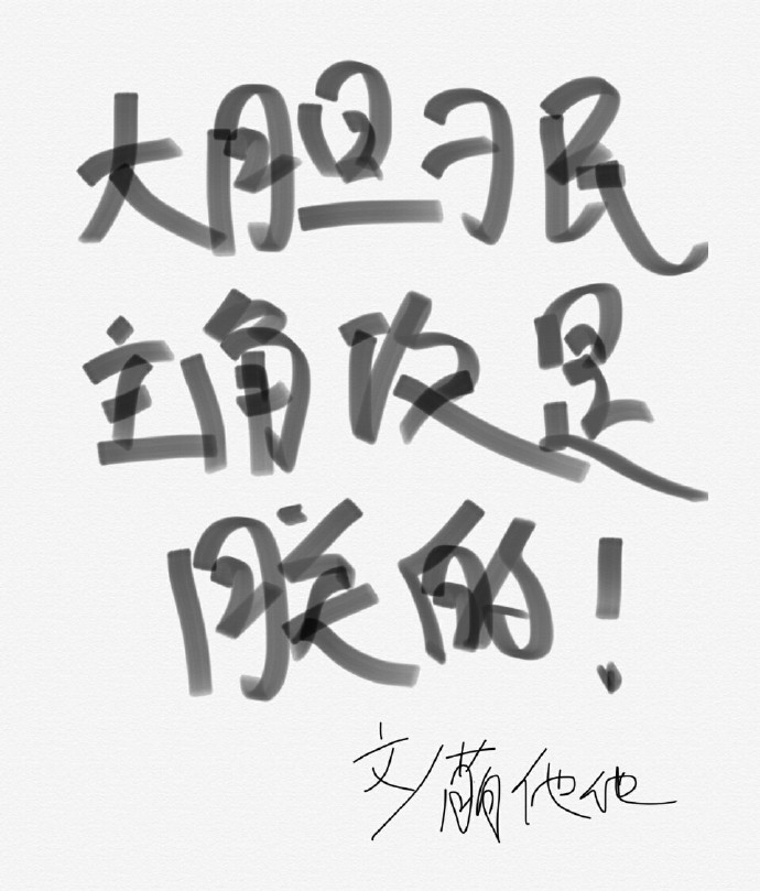 东北青壮年打桩机