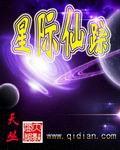 消灭星星游戏