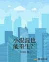 屋受论坛相似