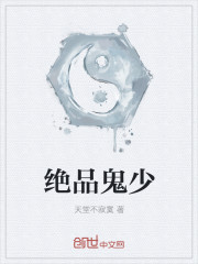 蛇王诅咒妈咪要下蛋全