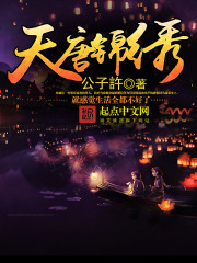 镇魂街第二季