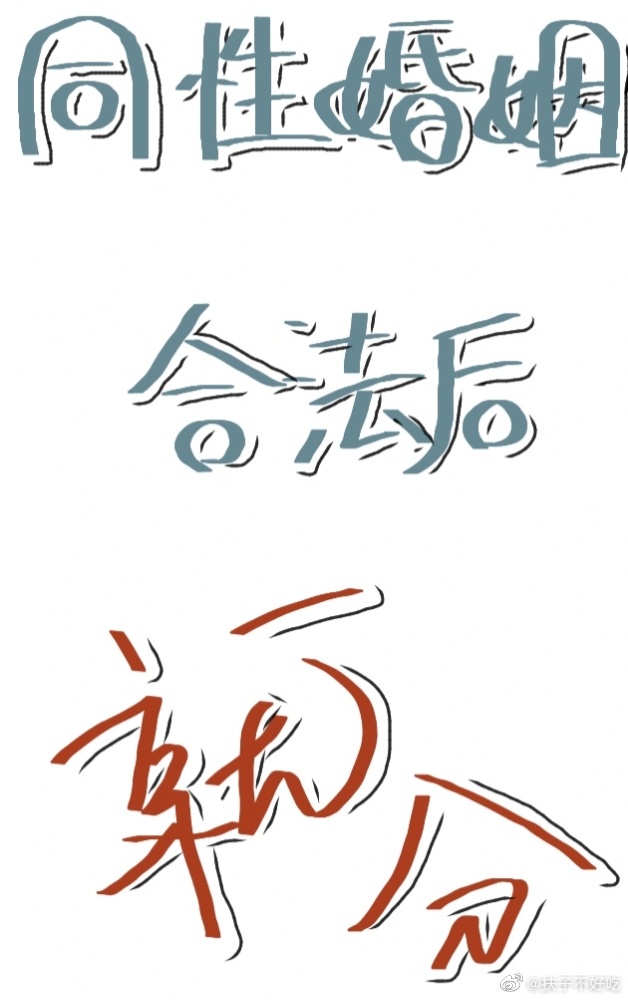 窒息性快感