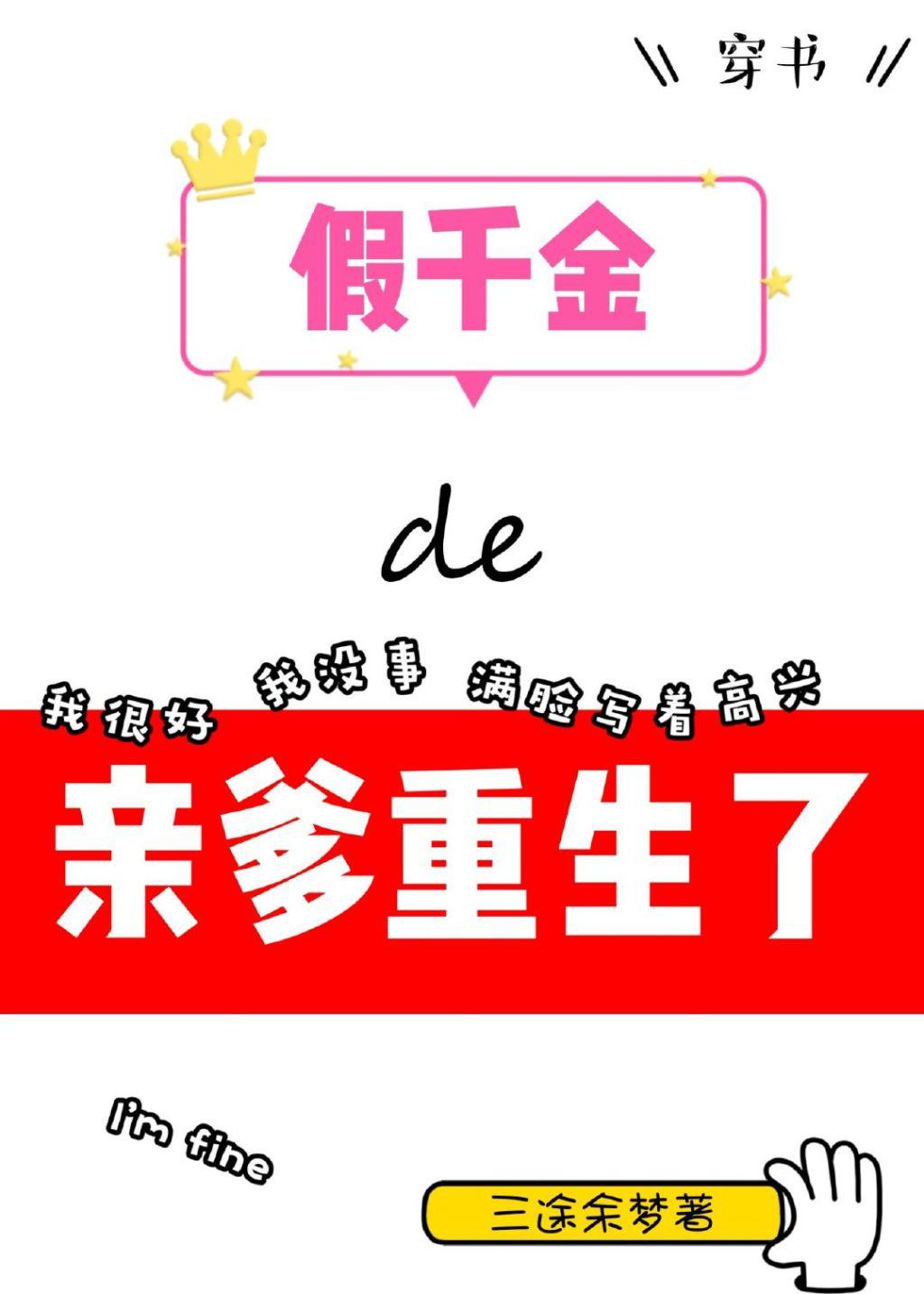 岳主动求欢