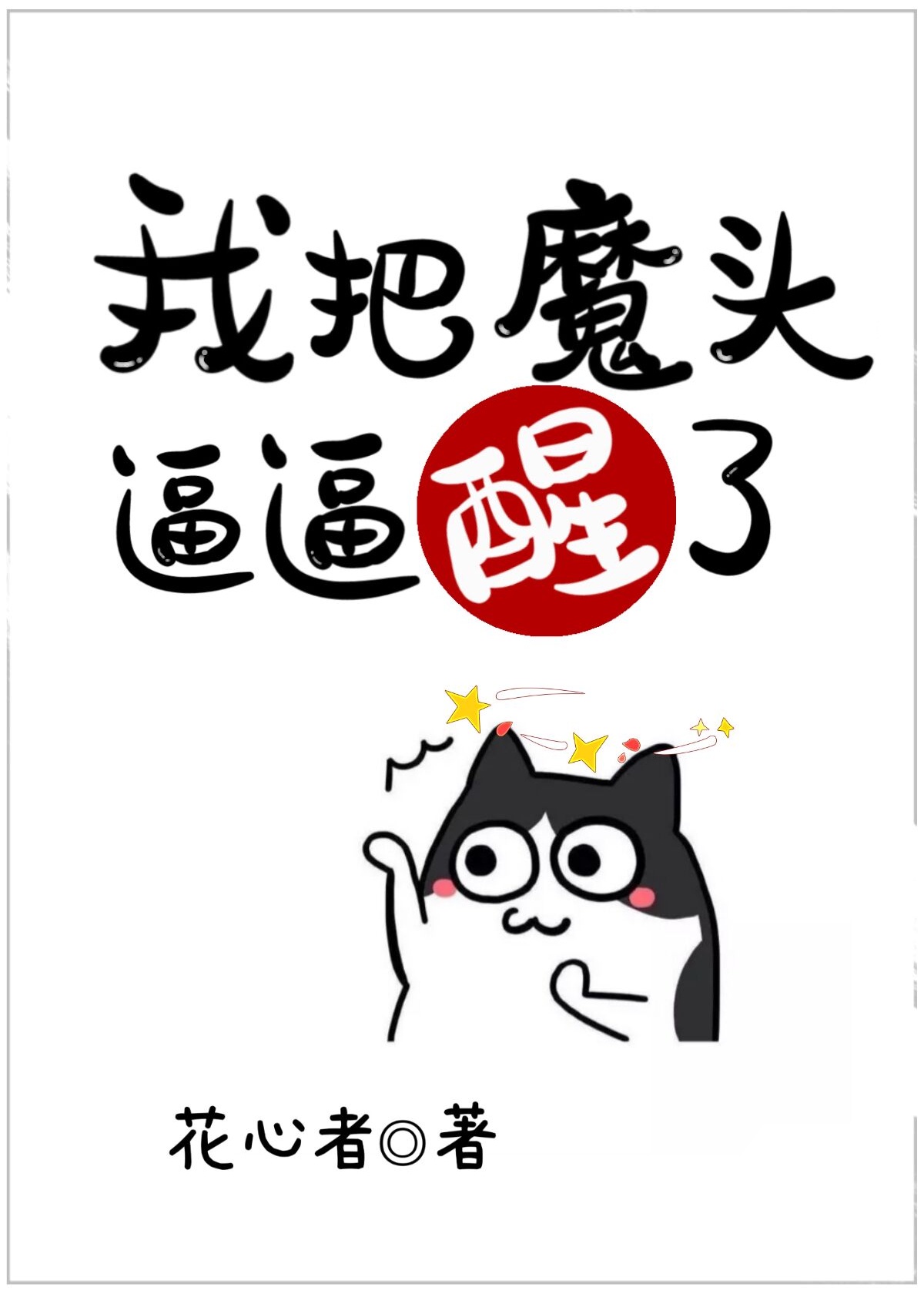 被蜜蜂蛰了有毒吗