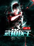 白杰小说目录完整版