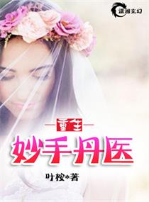 天使三部曲