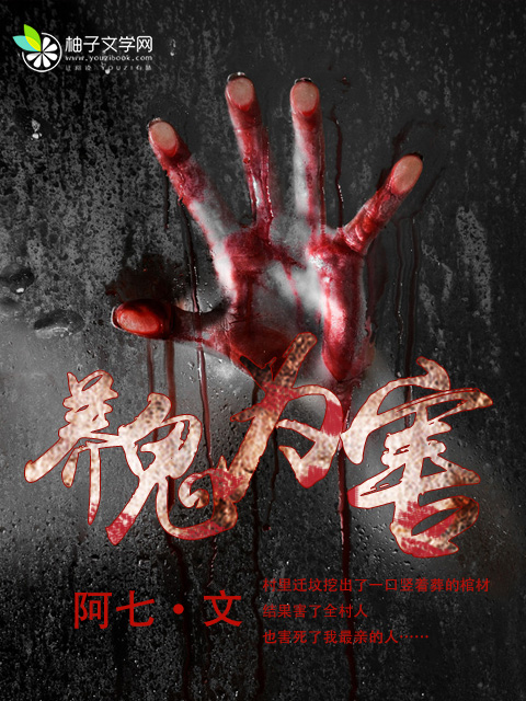 女配怀了男主的娃