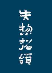 修真世界有声小说大灰狼659