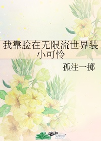 666夜色666夜色国产免费看