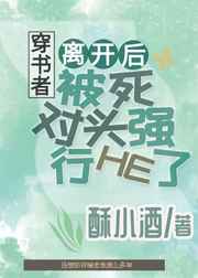 吉泽新婚上司出差7天