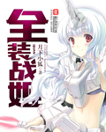 黑道逆袭gl