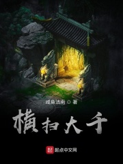 姐姐的在线直播