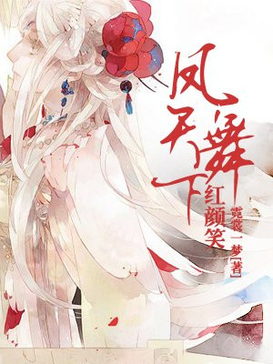 日本怡春院十次免费