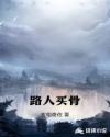 1069by天一全文阅读