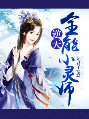 天妃