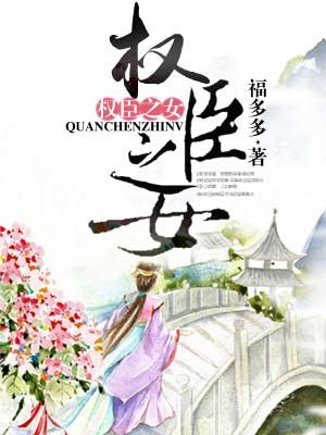 沐风之女电影免费完整版在线观看