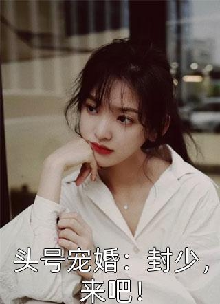 冷教授的好大坐不下去免费笔趣阁