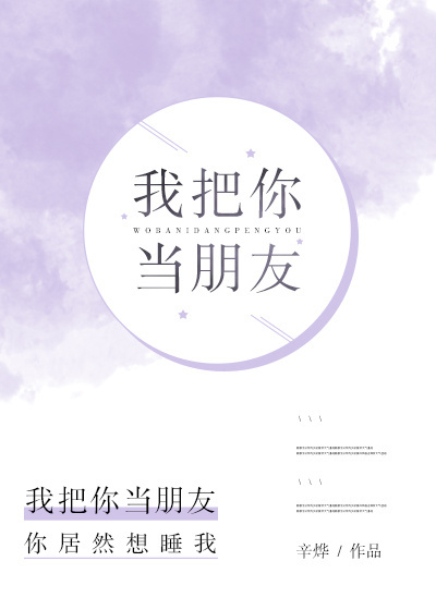 请问可以吃掉你吗1v1h