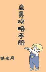 校园系列短篇合集