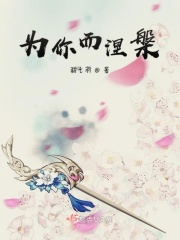 欲海记np
