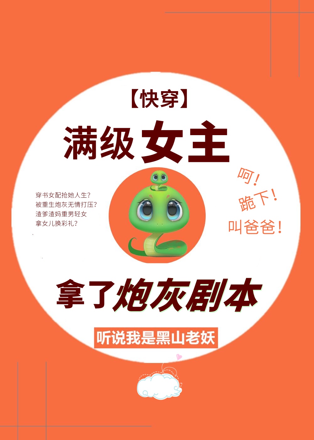 孕妻求复合 银桃花 小说