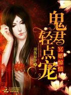 宿主大佬黑化后她野翻了