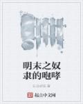 从围兜到婚纱