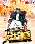 真人美女猜拳