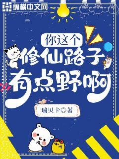 挠女班长白脚丫