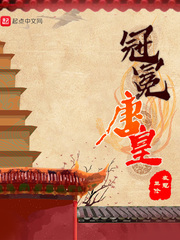 他的巨大有力而缓慢坚定的挺