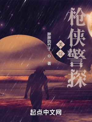 樯橹也怡情