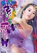 穿成男主的炮灰前妻po