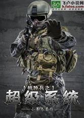 保卫萝卜深海2