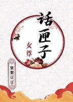 颜丙燕演员