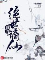 嫁到漠北以后