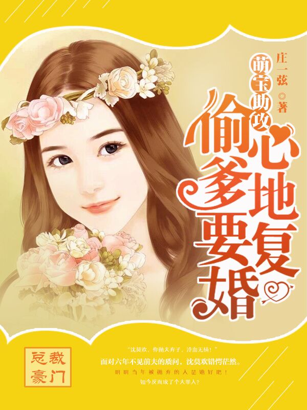 人渣的本愿 动漫